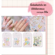 3D Crystal Heart Nail Charm 35- Per Bag (Crystal 3D)