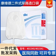 Beg Urostomi Dua Keping Convalde 401540/401541 Beg Kencing Dua Keping Beg Pengumpul Air Kencing Bole