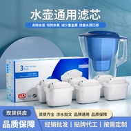 Compatible with German Bionet Water Pitcher Filter Cartridge Universal BRITA Water Purifier Third Ge