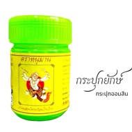 Giant Inhaler Piggy bank Hanuman Brand