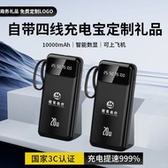 3c Certified Charging Treasure Pattern Enterprise Portable Power Bank Customized Event Gift Set 3c C