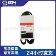 Bahagian Enjin Diesel Dongfeng Cummins QSB 6BT 3288689 Tali Pinggang Penjana 8PK1370