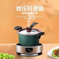 新款多功能真空微壓鍋鍋 爆款微壓力鍋調理養生鍋燜燒家用鍋