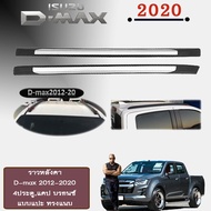 ราวหลังคา D-max 2012-2020 บรอนด์แบบแปะ ทรงแนบ รุ่นแคป Isuzu Dmax ดีแม็ก