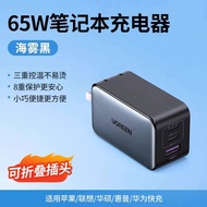 UGREEN | Fast Charging GaN Charger 65W