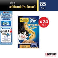 [เหมายกลัง เลือกรสชาติได้] Purina FELIX อาหารแมวเปียก 85 g x24 ซอง