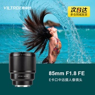 VILTROX(Viltrox) | เลนส์เทเลโฟโต้สำหรับกล้องไม่รีเฟล็กซ์ E Mount 85MM F1.8