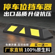 Car Blocker Car Blocker Car Blocker Rubber Limiter Rubber Plastic Blocker Locator Garage Parking Pil