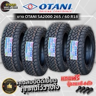 ยาง OTANI SA2000 LT265/60 R18 ยางใหม่ล่าสุดปี 2025 (กดสั่งซื้อ 1 ชุดได้รับยาง 4 เส้น) ฟรีของแถมจุ้ปล