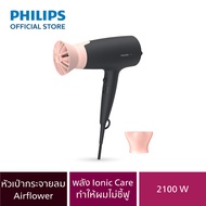 Philips ฟิลิปส์ ไดร์เป่าผม 2100W ผมนุ่มเงางามด้วยพลังไอออนิค รุ่น BHD350/10