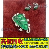 全港免費上門 免費報價 珠寶首飾 翡翠玉器，翡翠首飾，翡翠手鐲，玉鐲，​古玉 翡翠 緬甸玉 帝王綠 陽綠 祖母綠 冰種 玻璃種 呈藍水 飄花 皇家綠 糯種 羊脂白玉 白玉 青白玉 花青種 豆青種 乾青