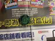 PTCG 硬幣 斯魔茶
