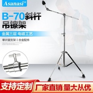 Drum Cymbal Stand Asanasi B-70 Cymbal Stand Cymbal Pemegang Serong Rod Serong Garpu Serong Lurus Dua