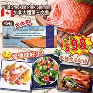 Wild Smoked Pink Salmon加拿大煙薰三文魚 454g