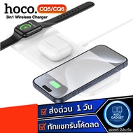 [There Is A Discount Code]Hoco CQ5/CQ6 3in1 Wireless Charger 22.5W/23W Charging Dock For Smartphone 