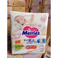 Merries 花王嬰兒紙尿片 S 細碼 76片