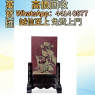 清代祁陽石巧雕花卉插屏 瓷器 花瓶 傢私 字畫 花樽 景德鎮 出口回流 出口創匯 鬥彩 粉彩 廣彩 青花瓷 祭藍 民革瓷器 插屏 盒 櫃 花幾 羅漢床 567拾年代花瓶瓷器 古董雜件 乾隆年製 光緒年