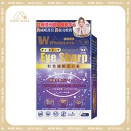 愛完全醫學系列 特效補眼美目素 60粒A5 WholeLove Plus  WholeLove MED