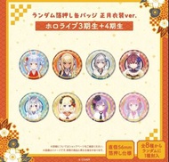 [夾團] Hololive  34期正月 襟 hololive