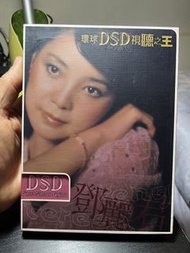 環球DSD視聽之王 鄧麗君CD+DVD