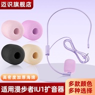 Suitable for Walker IU1 Microphone Sponge Cover Headset Microphone Cover Microphone Cover Hanging Ne