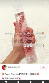 Gucci Envy me女士淡香水💝