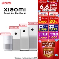 [ศูนย์ไทย] เครื่องฟอกอากาศ Xiaomi Smart Air Purifier 4 compack/ 4Lite / 4TH / 4Pro  เครื่องฟอก xiaomi Global version ป้องกันภูมิแพ้ ส่งจากไทย ประกันศูนย์ไทย 1 ปี