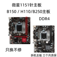 H110M PRO-VD B150 B250 ddr4 Motherboard1151Needle Desktop computer motherboard
