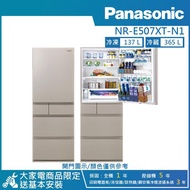 【Panasonic 國際牌】502公升 一級能效智慧節能日製右開五門冰箱-香檳金NR-E507XT-N1_廠商直送