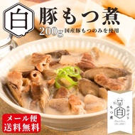 ホワイトもつ煮 【 1000円ポッキリ 送料無料 】 もつ煮 200g 常温 レトルト 長期保存 メール便 豚もつ 土手煮 どて煮 お取り寄せグルメ 買い回り 買いまわり ポイント消化 ご家庭用 ご自