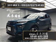  中古車 二手車【元禾阿龍店長】2021 Luxgen 納智捷 URX 五人AR跟車環景款 選配電尾門❗️認證車無泡水事