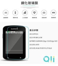 現貨到 Qii GARMIN Edge 520/Edge 820 玻璃貼 兩片裝 手錶保護貼 此為共用款 鋼化玻璃貼 