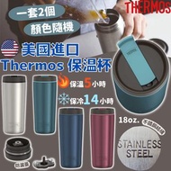 美國 Thermos保溫杯 1套2隻