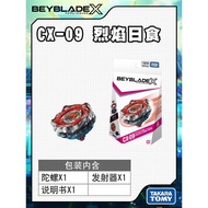 Tomy Tomy Beyblade X Beyblade X CX-09 Flame Eclipse with Transmitter