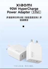 Xiaomi 90W HyperCharge 3-Port 電源充電器 香港行貨