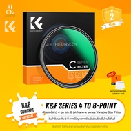 K&F STAR variable 4 8 point star ultra-slim lens filter ฟิลเตอร์ดาว 4จุด 8 จุด (รุ่นบางพิเศษ)