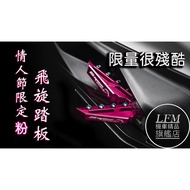 [LFM] APEXX Burnt Titanium Spinning Pedal Feixuan G7 KRV JETSL FORCE AUGUR JETSL FORCE AUGUR SUI