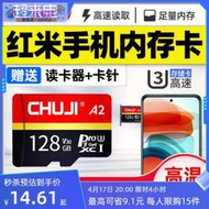 超低價紅米手機內存擴展卡128g專用小米高速tf卡note8/7/6/5A/S2/4X/4A/4S/K30/pro手機通