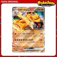 Charizard EX (JP) 6/165 - Double - Pokemon 151 - Pokemon Card