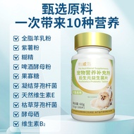 Ready Stock Fast Shipping Pet Probiotic Tablets Customized Kitten Prebiotic Tablets with Probiotic T