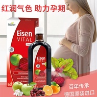 Germany Eisen Eisen Iron Supplement Oral Liquid Iron Element Blood Supplement Female Pregnant Women 