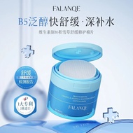 Daily New Arrival/FALANQE FALANQE Arbutin Vitamin B5 Centella Asiatica Soothing Cotton Pad Moisturiz