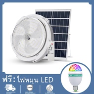 ซื้อ1แถม1 ฟรีโคมไฟเพดานสวยๆ ไฟโซล่าเซลล์ กันน้ำ ไฟ โซล่าเซลล์ led  กันแดด  500w  300w 200w กันฟ้าผ่า ไฟเพดานบ้า ไฟledโซล่าเซลล์  รับภายใน2-3วัน