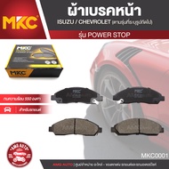 ผ้าเบรคหน้า MKC เบอร์  BF1468-476Y (POWER STOP) สำหรับ ISUZU MU-7 3.0 SUPER COMMONRAIL 2WD4WD ปี 200