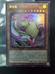 遊戲王 VJMP-JP198 華信龍【金亮】