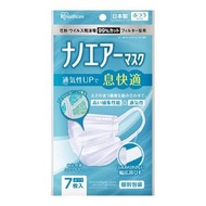 IRIS OHYAMA Nano Air Mask, individually wrapped, 7 pieces (regular size)