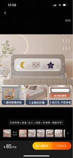 Baby 床护欄