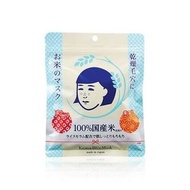 石澤研究所 毛穴撫子 日本米精華保濕面膜 10片