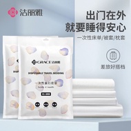 GRACE travel disposable double single bed sheet 洁丽雅旅行一次性双人单人床单
