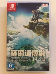 薩爾達傳說 - 王國之淚